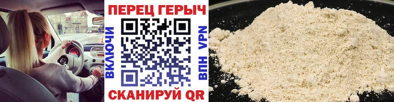 ГЕРОИН хмурый  Купить  Пятигорск 