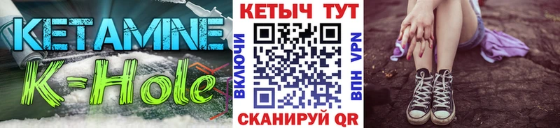 КЕТАМИН VHQ Купить где Пятигорск