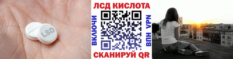 Купить закладки Пятигорск ЛСД экстази кислота