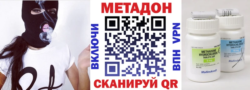 Метадон мёд  Купить  Пятигорск 